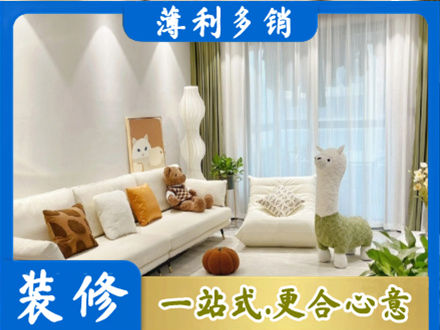 张家界精装房装修