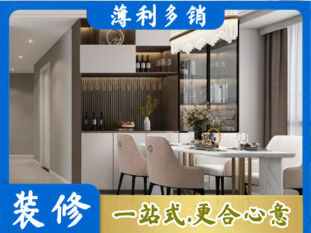 张家界本地商品房装修哪家好