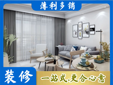 张家界装修店