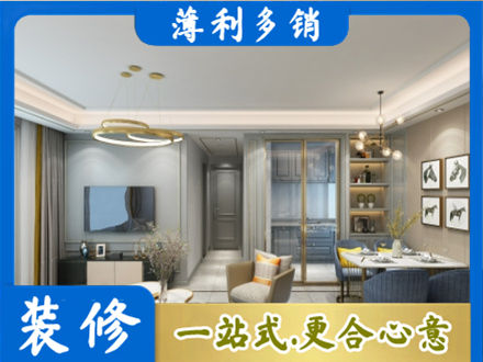 张家界小户型装修