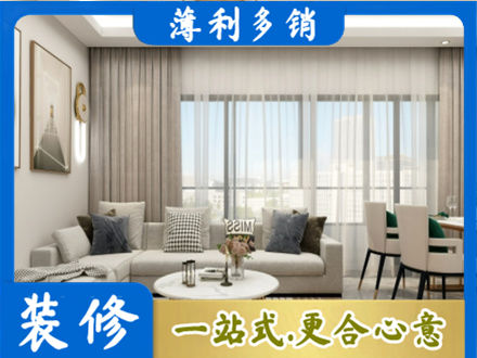 张家界装修价格