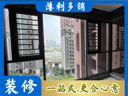 张家界装修封窗