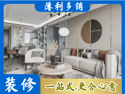 张家界全屋装修案例